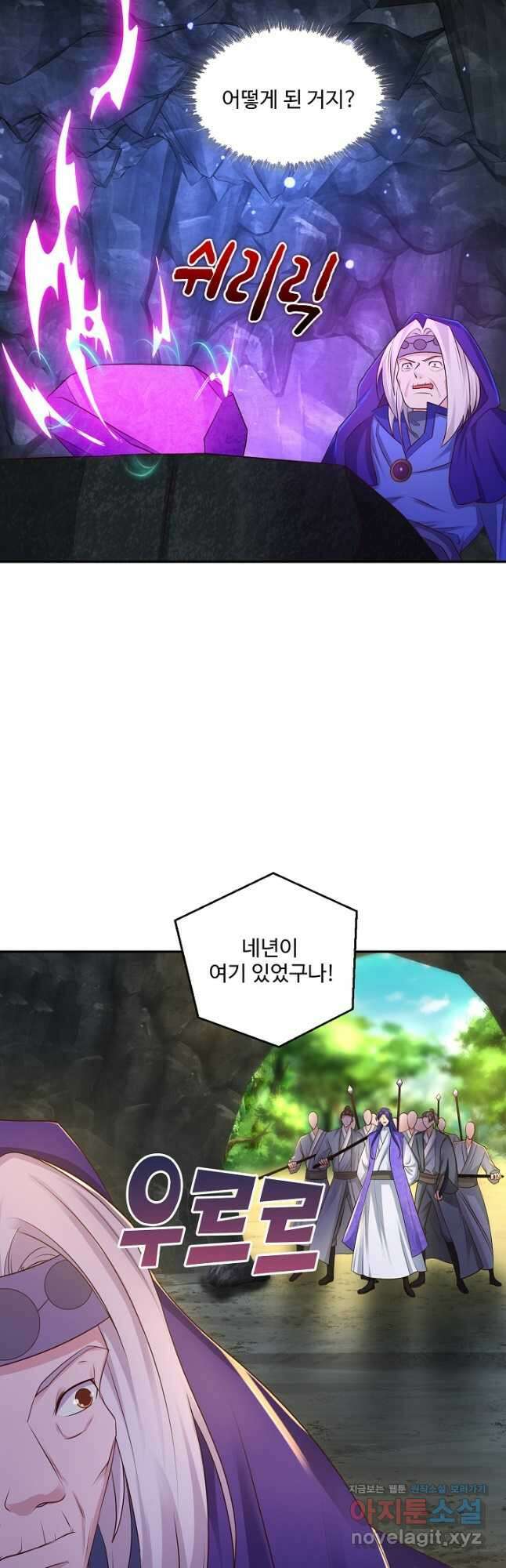 내 소설의 악역이 되다 210화 20
