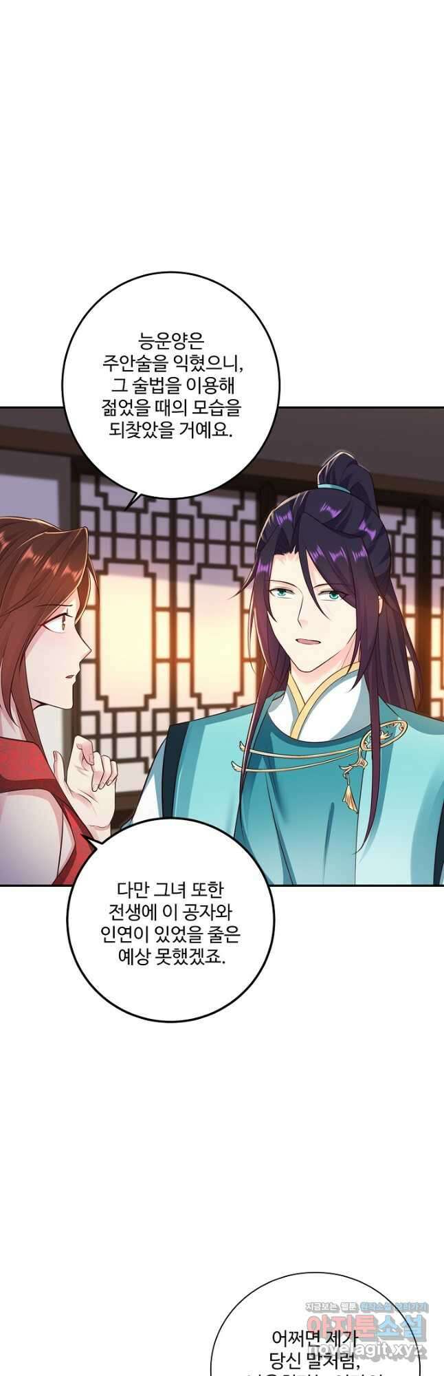 내 소설의 악역이 되다 210화 25