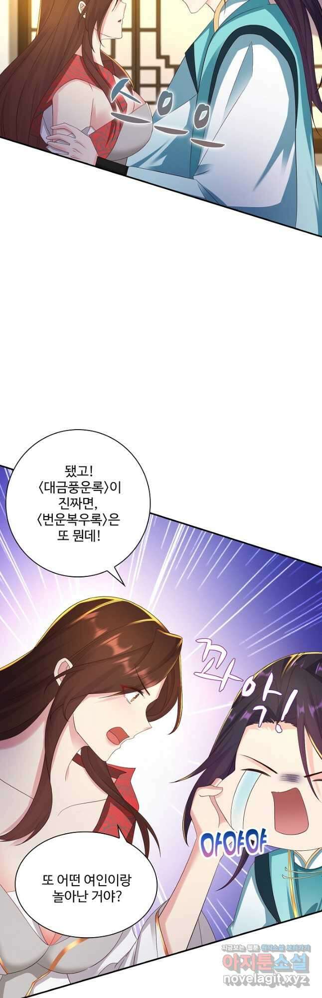 내 소설의 악역이 되다 210화 28
