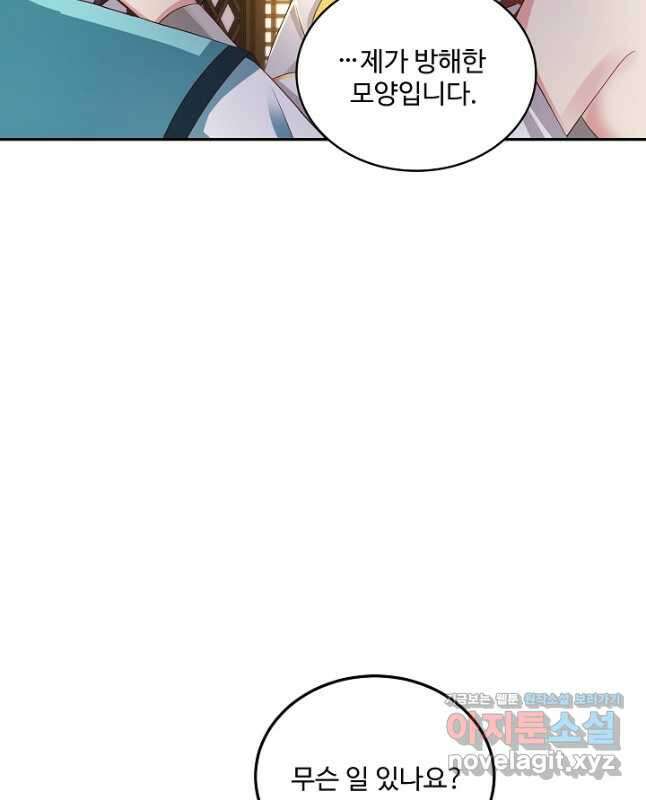 내 소설의 악역이 되다 210화 30
