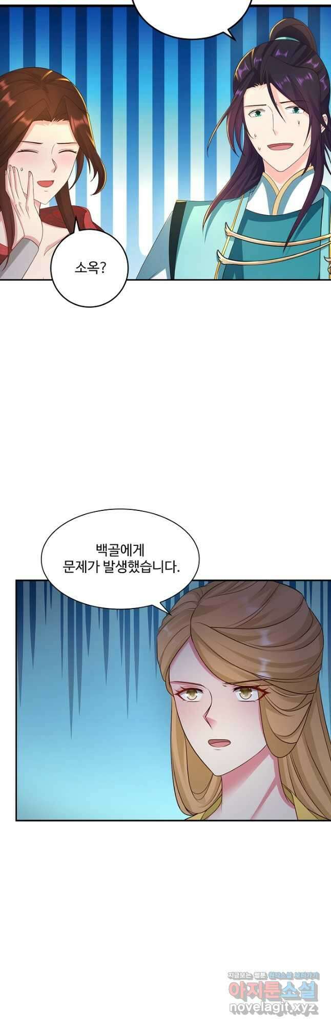 내 소설의 악역이 되다 210화 31