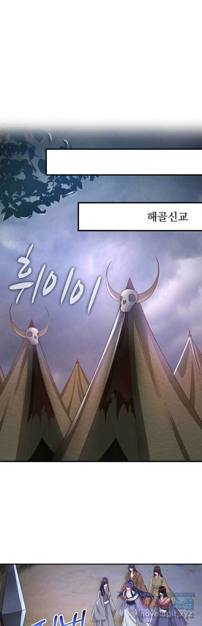 내 소설의 악역이 되다 210화 32