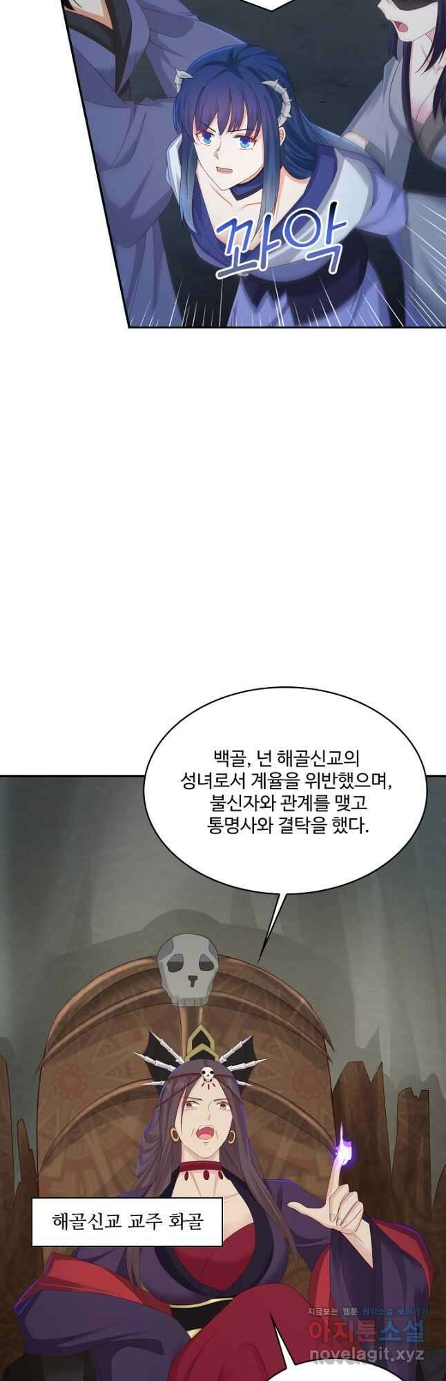 내 소설의 악역이 되다 210화 36