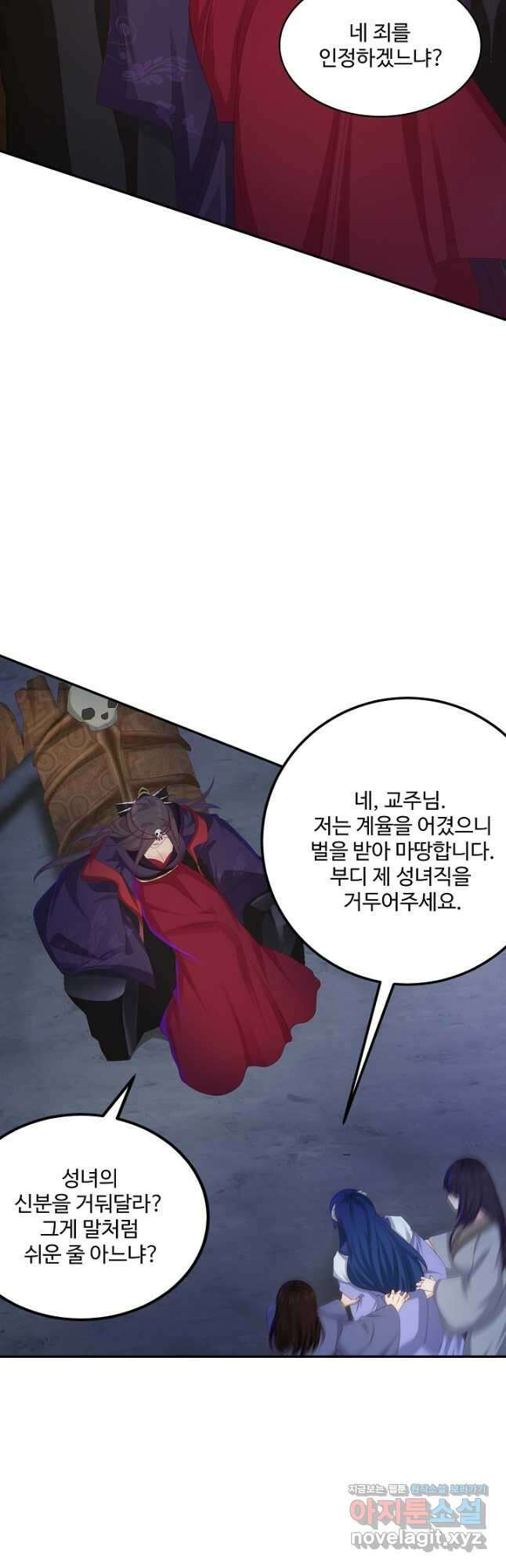 내 소설의 악역이 되다 210화 37