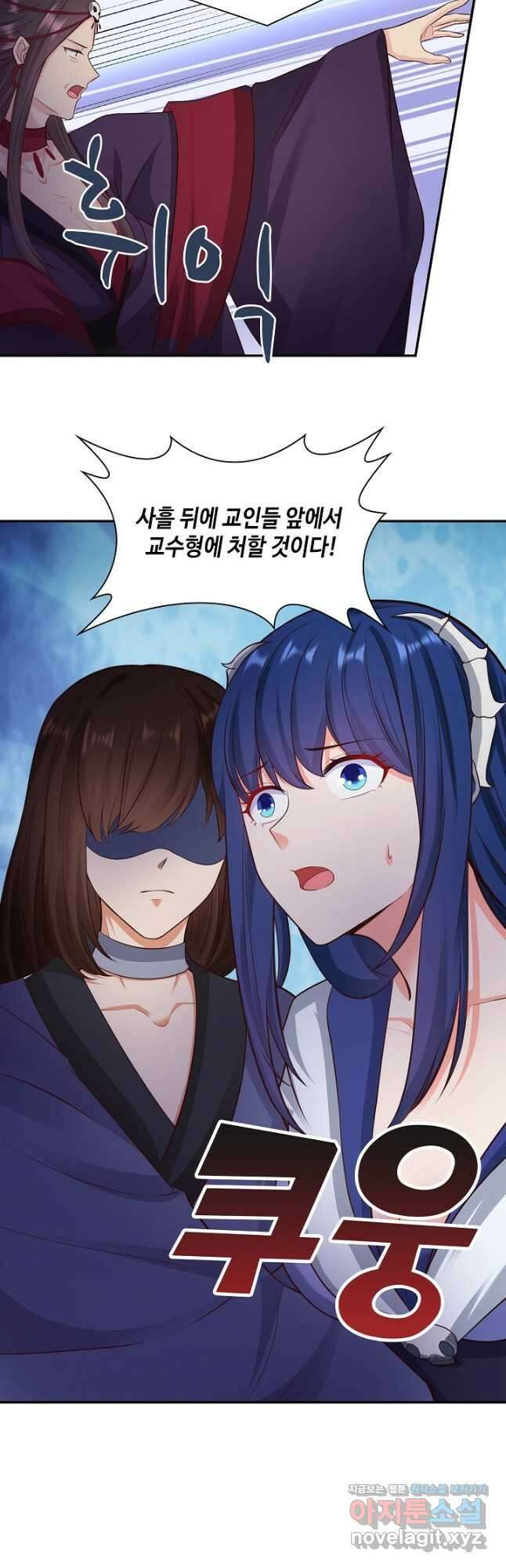 내 소설의 악역이 되다 210화 39