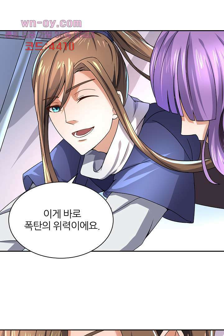 벼락을 맞아야 사는 남자 15화 1