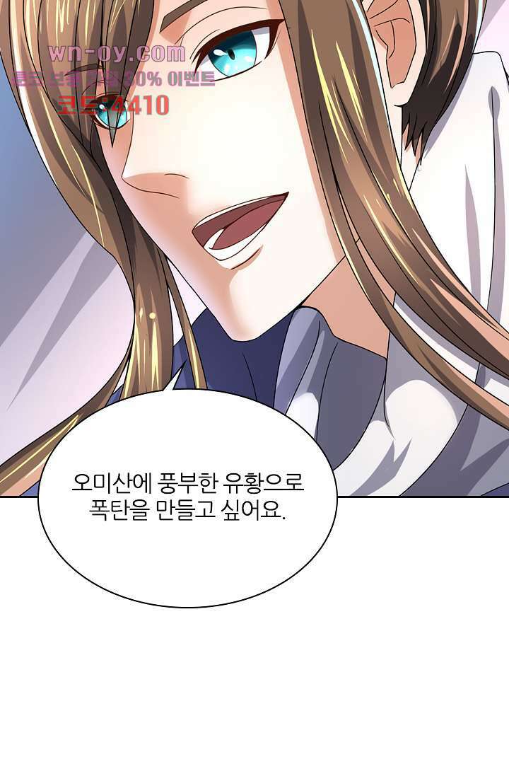 벼락을 맞아야 사는 남자 15화 2