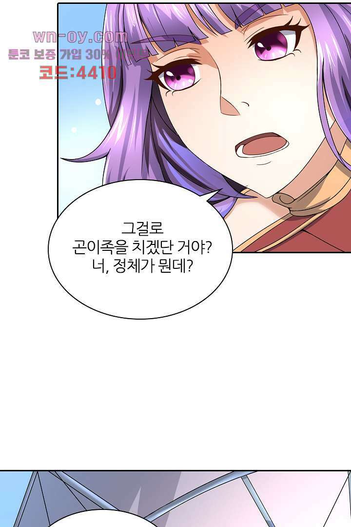 벼락을 맞아야 사는 남자 15화 3