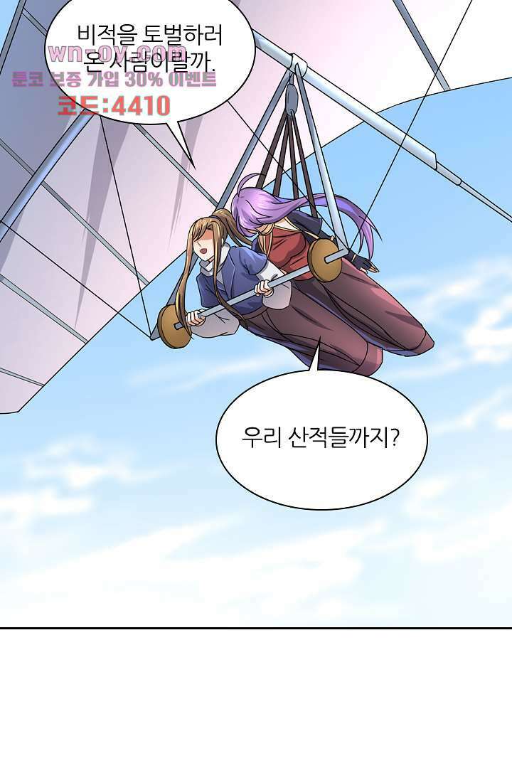 벼락을 맞아야 사는 남자 15화 4
