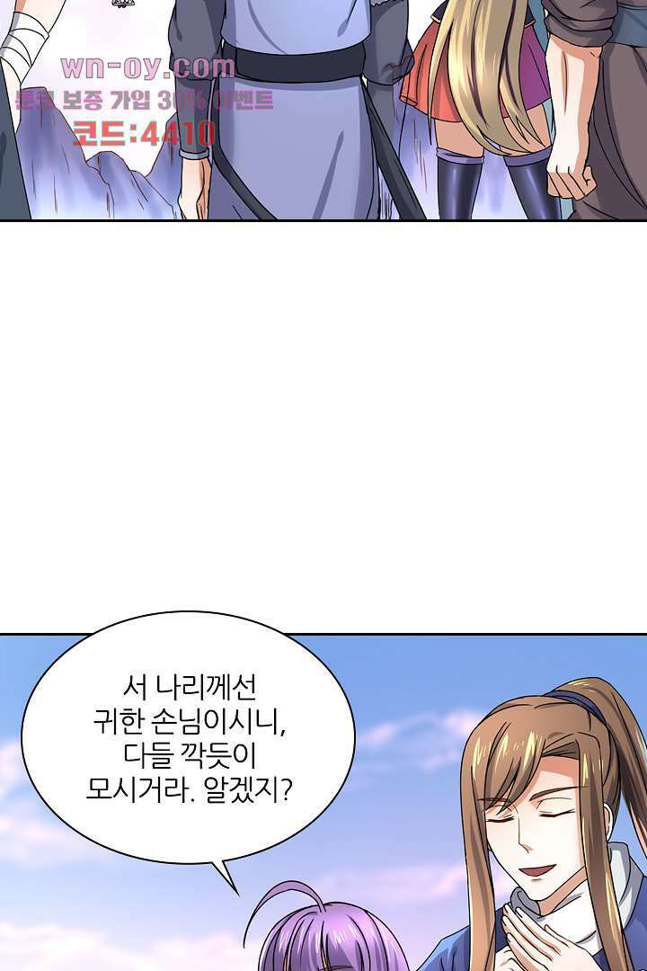 벼락을 맞아야 사는 남자 15화 8