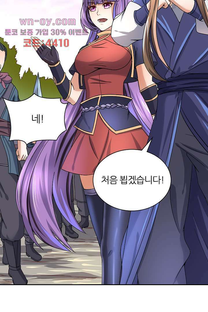 벼락을 맞아야 사는 남자 15화 9
