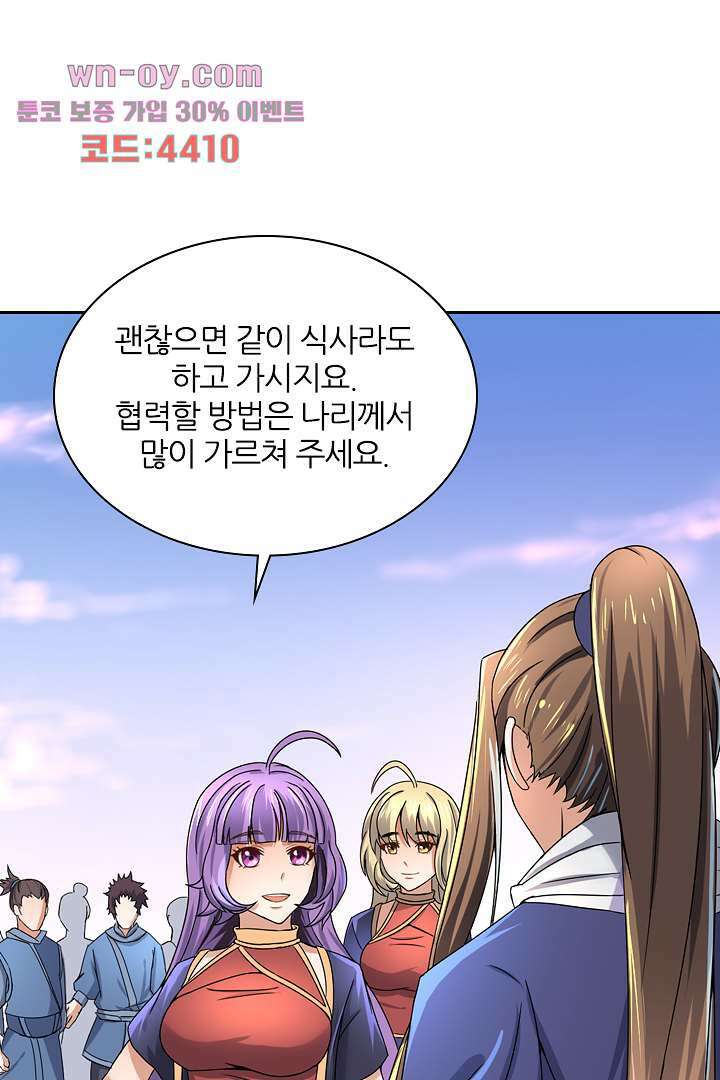벼락을 맞아야 사는 남자 15화 10