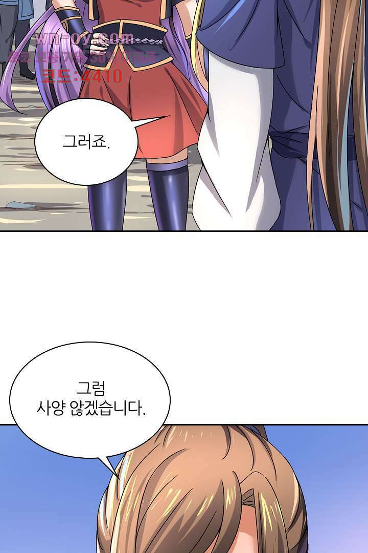 벼락을 맞아야 사는 남자 15화 11