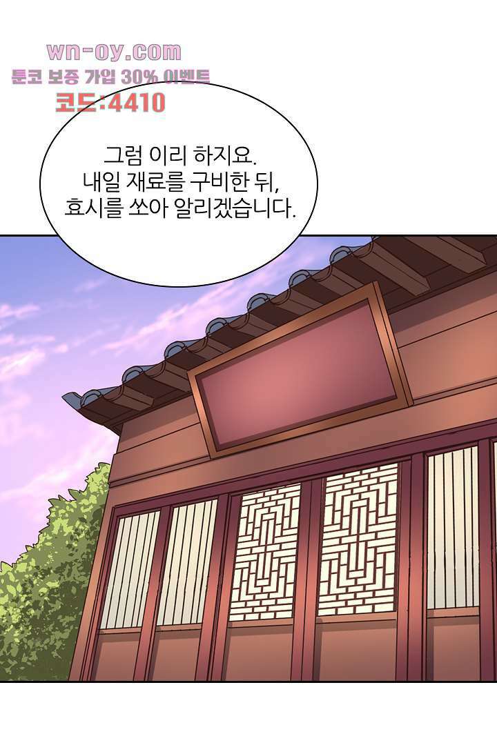 벼락을 맞아야 사는 남자 15화 14