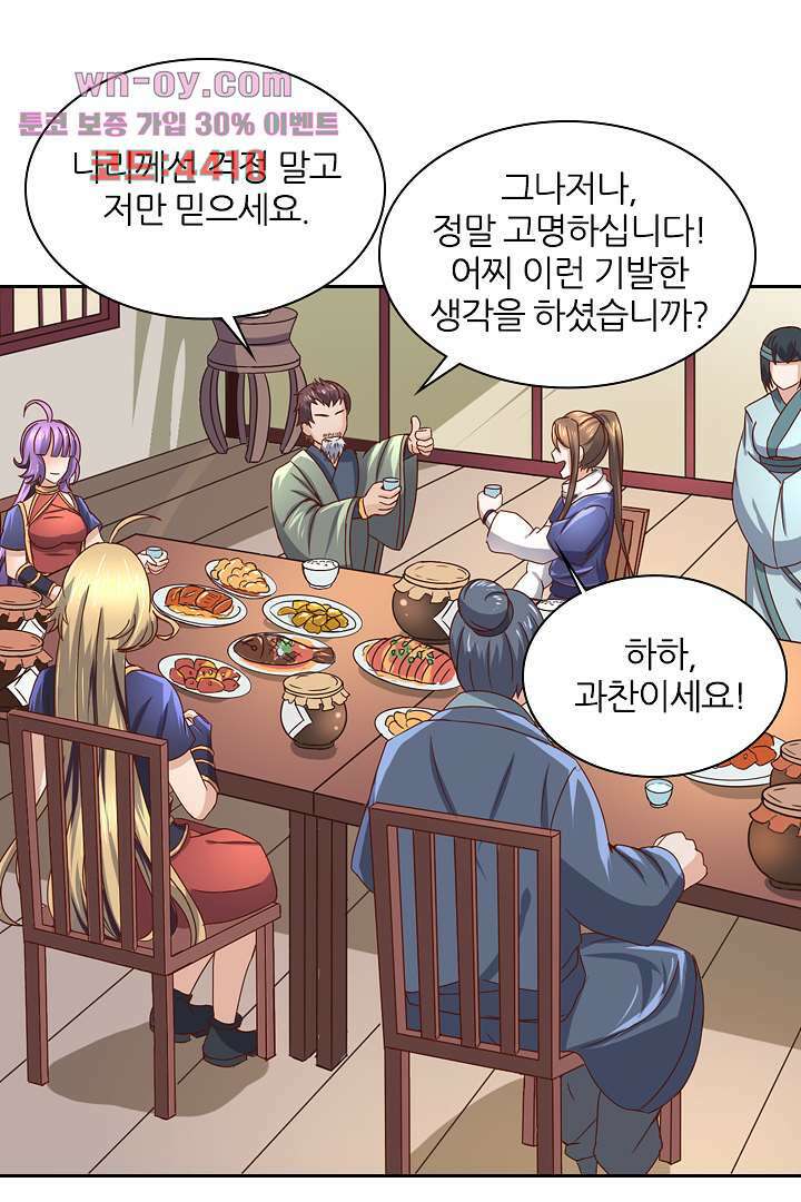 벼락을 맞아야 사는 남자 15화 15