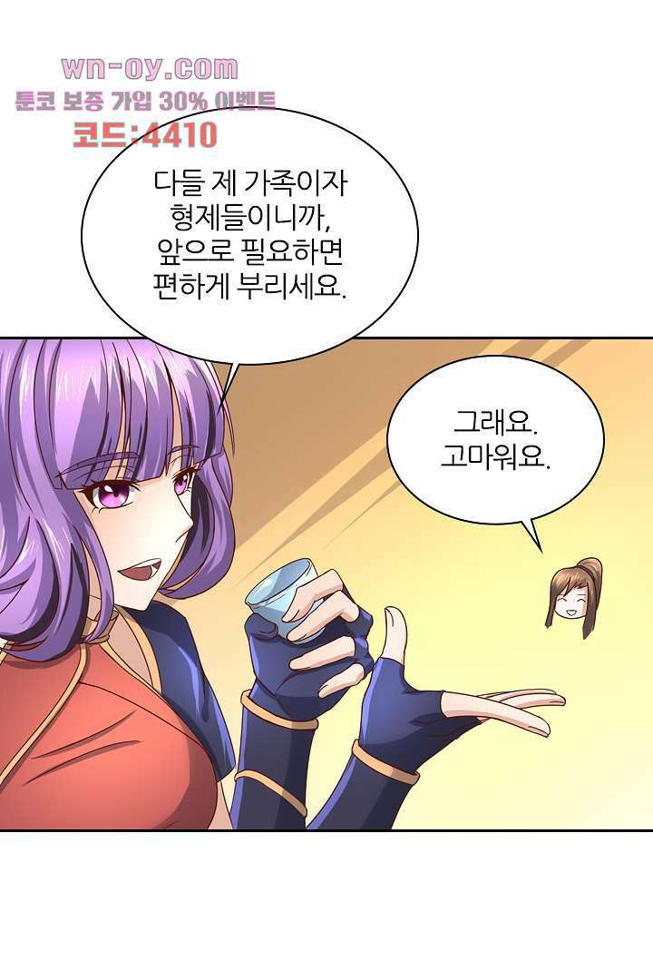 벼락을 맞아야 사는 남자 15화 16