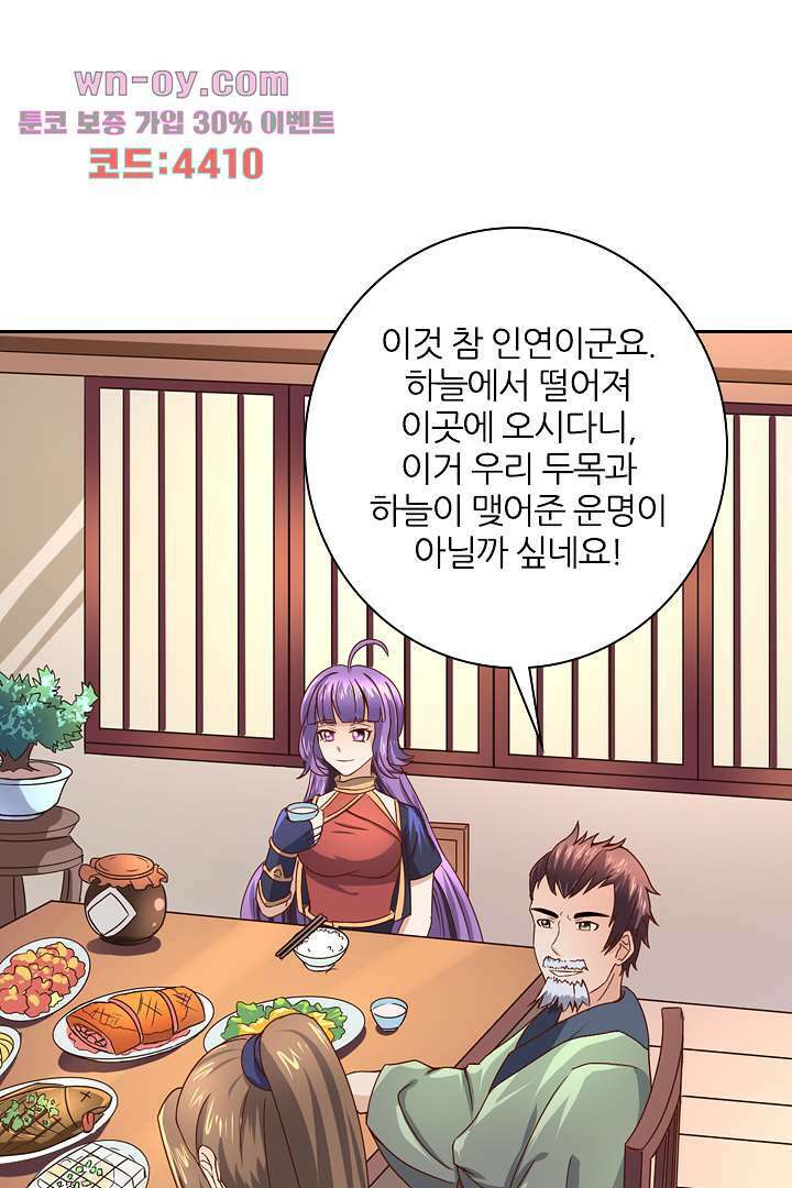 벼락을 맞아야 사는 남자 15화 17