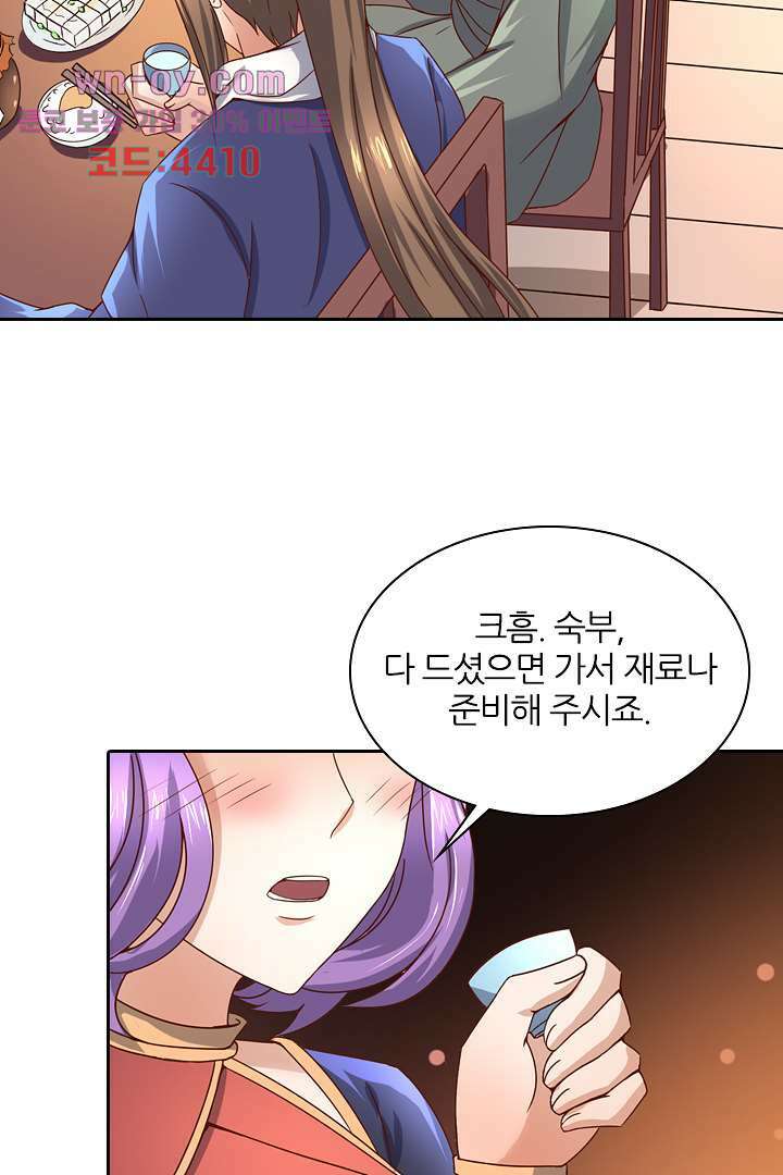 벼락을 맞아야 사는 남자 15화 18
