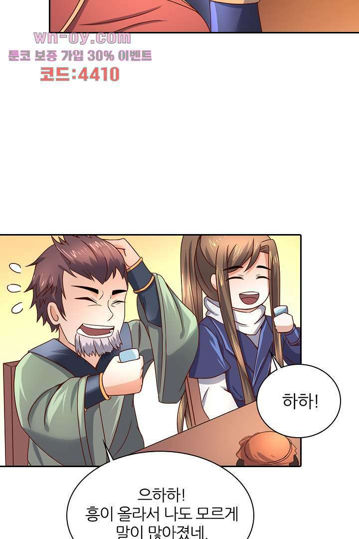 벼락을 맞아야 사는 남자 15화 19