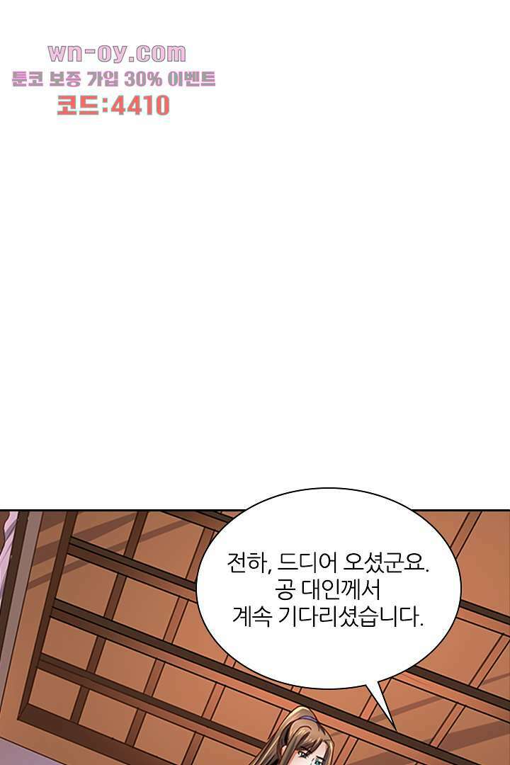 벼락을 맞아야 사는 남자 15화 25