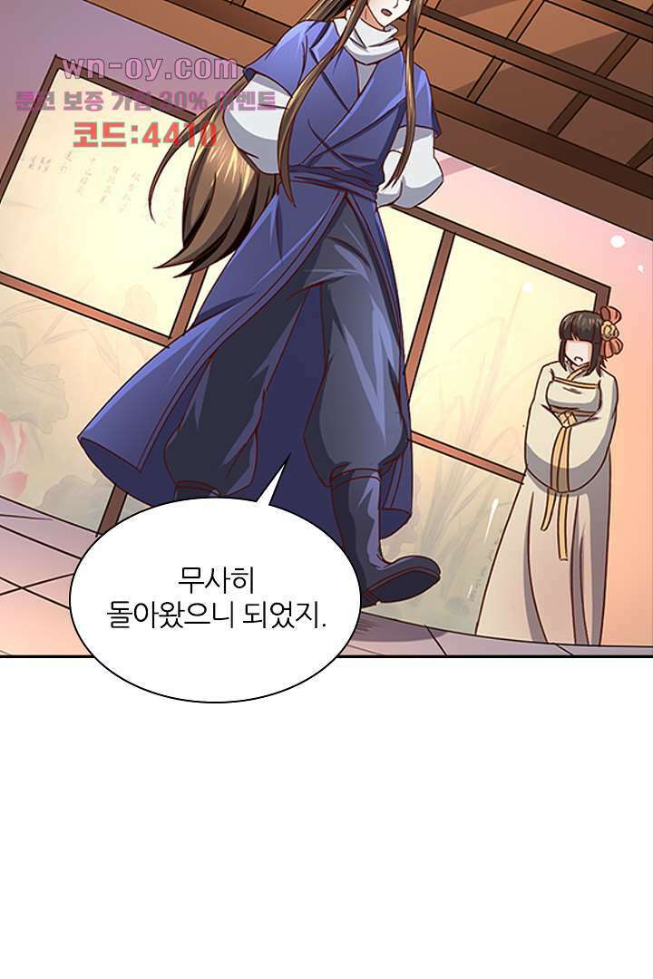 벼락을 맞아야 사는 남자 15화 26