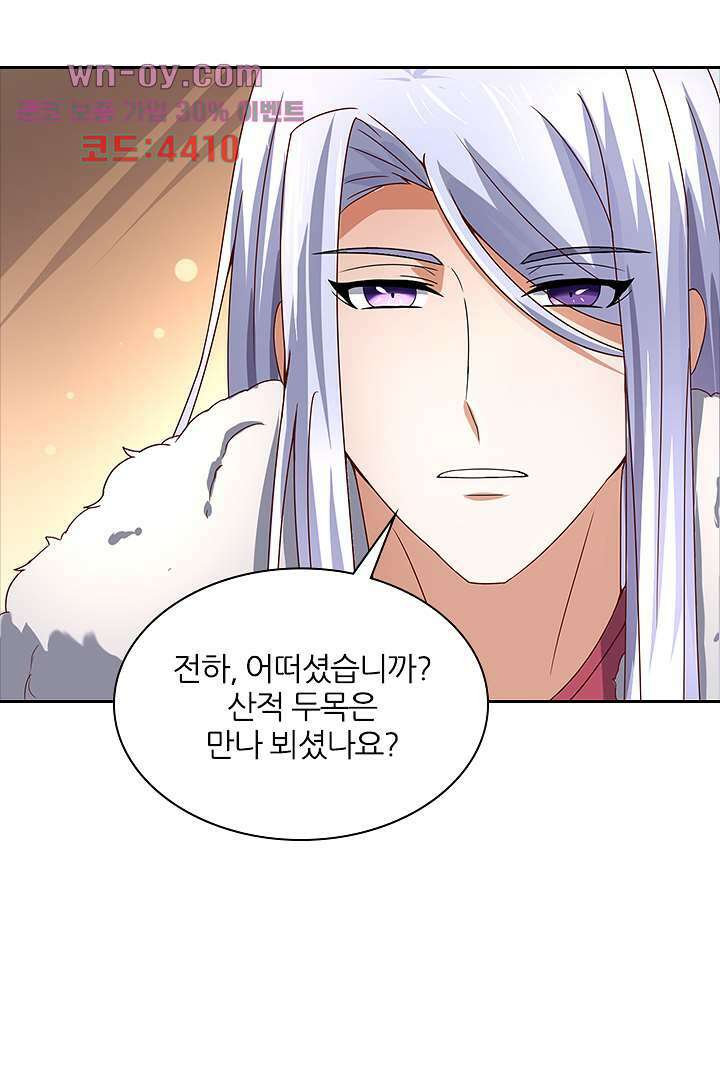 벼락을 맞아야 사는 남자 15화 27