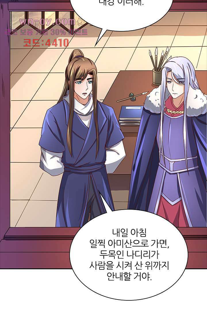 벼락을 맞아야 사는 남자 15화 29