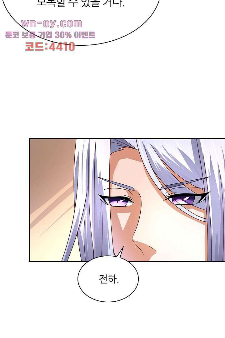 벼락을 맞아야 사는 남자 15화 31