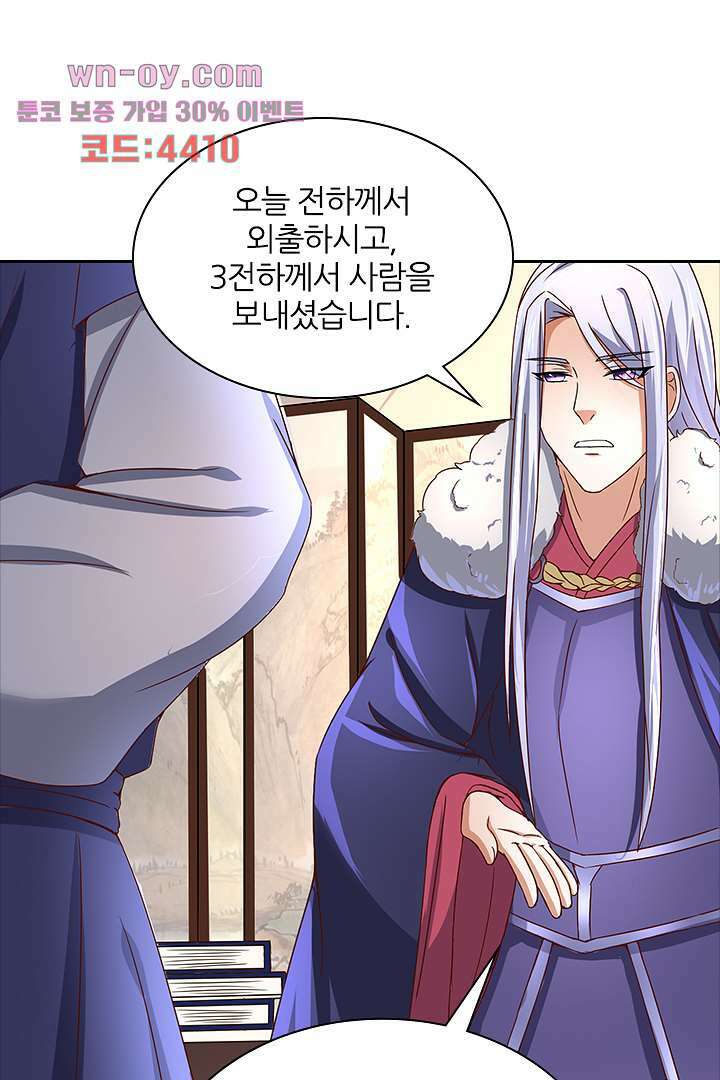 벼락을 맞아야 사는 남자 15화 32