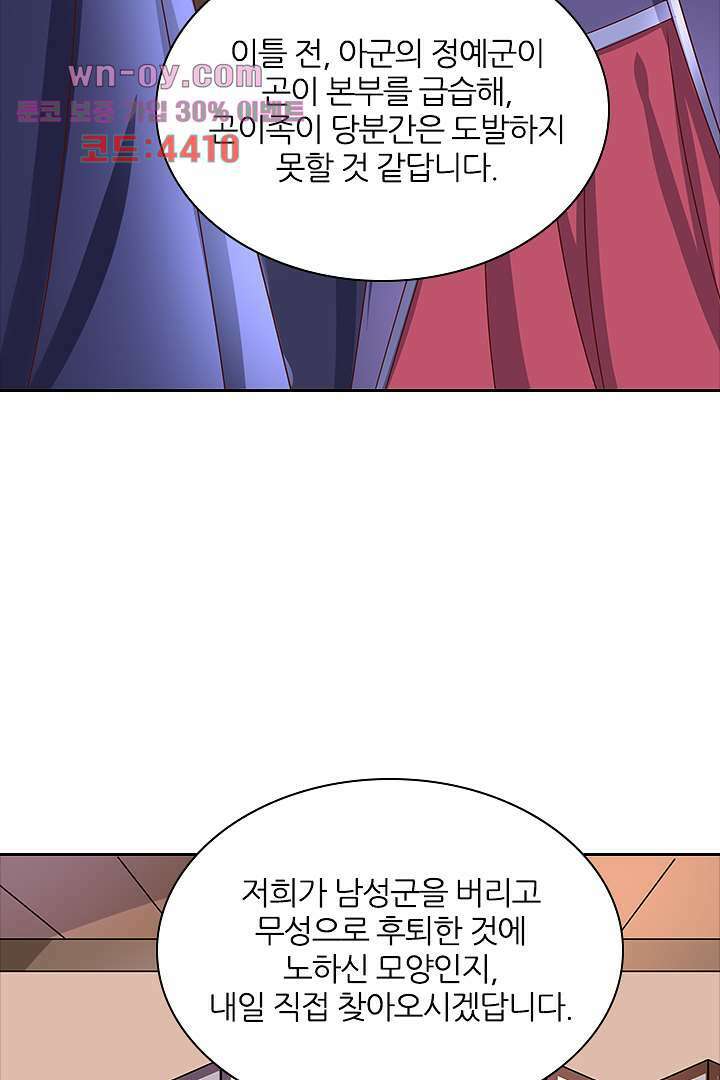 벼락을 맞아야 사는 남자 15화 33