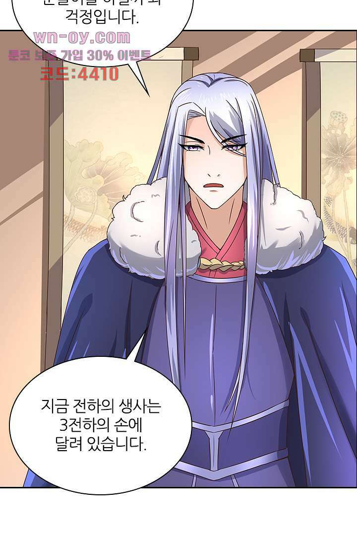 벼락을 맞아야 사는 남자 15화 38