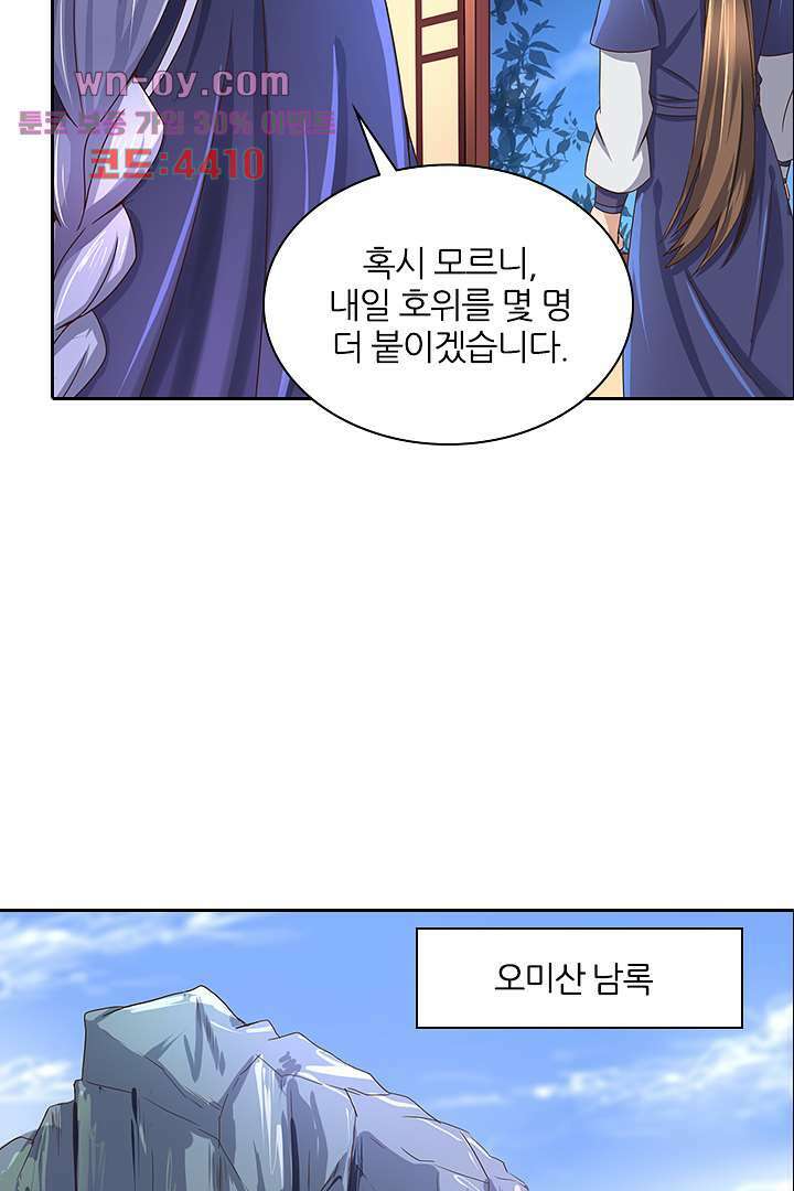 벼락을 맞아야 사는 남자 15화 42
