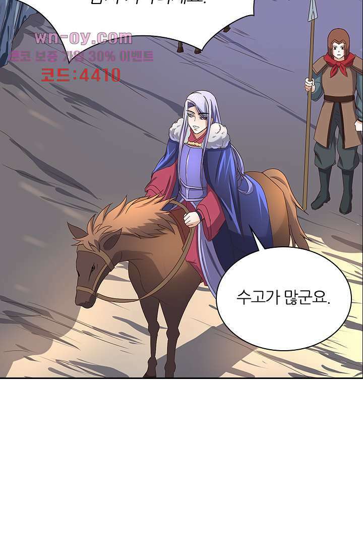 벼락을 맞아야 사는 남자 15화 44