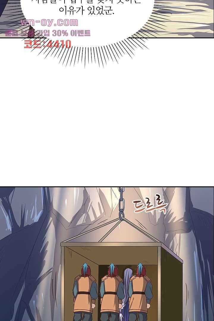 벼락을 맞아야 사는 남자 15화 46