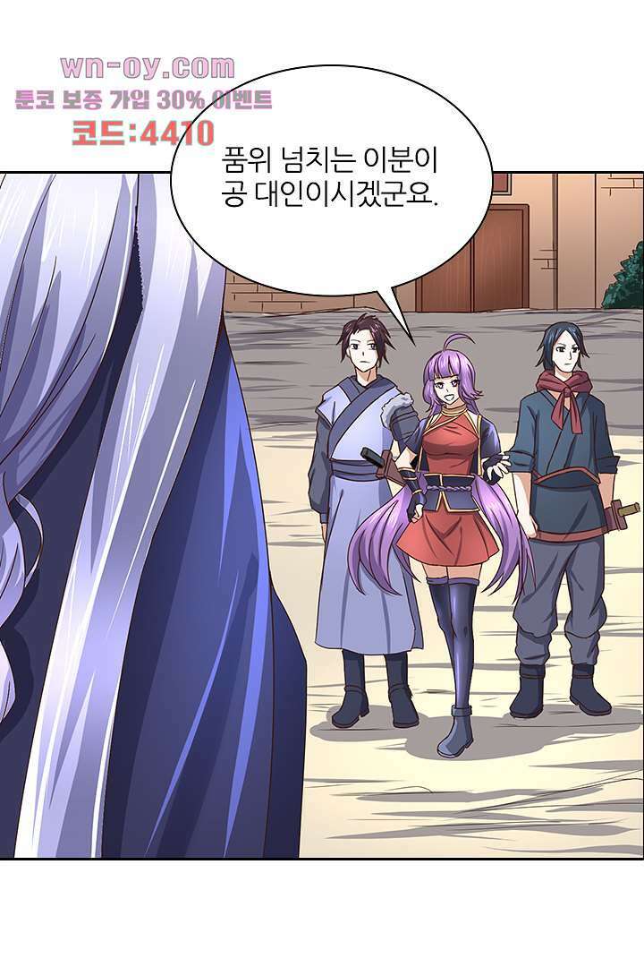 벼락을 맞아야 사는 남자 15화 48