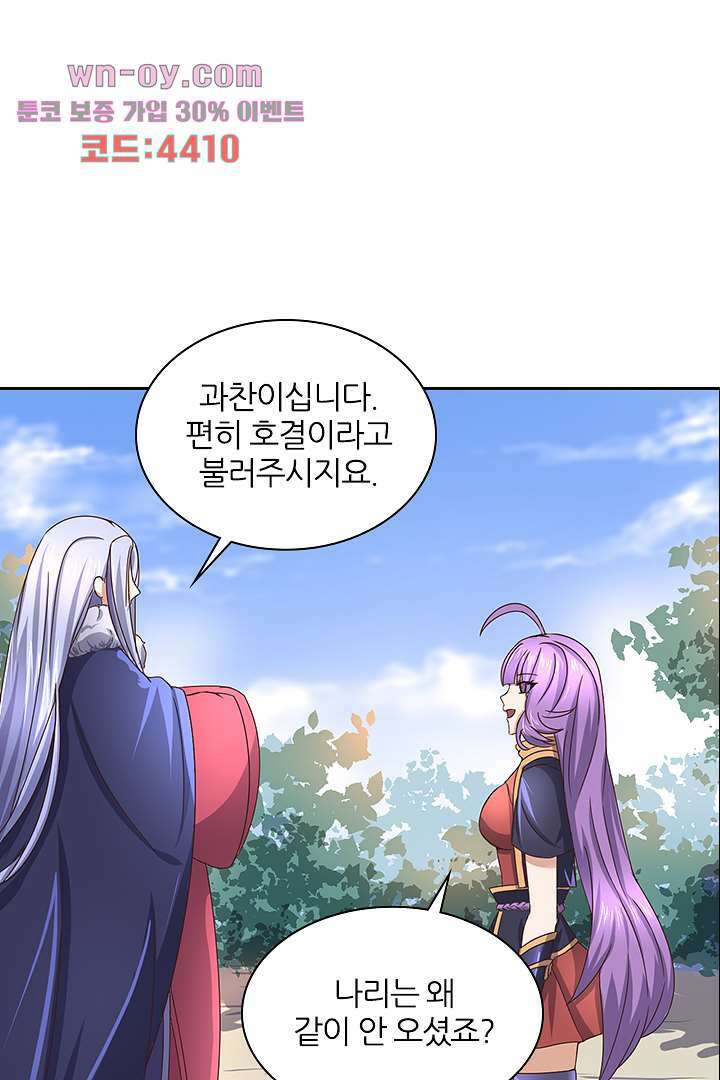 벼락을 맞아야 사는 남자 15화 49