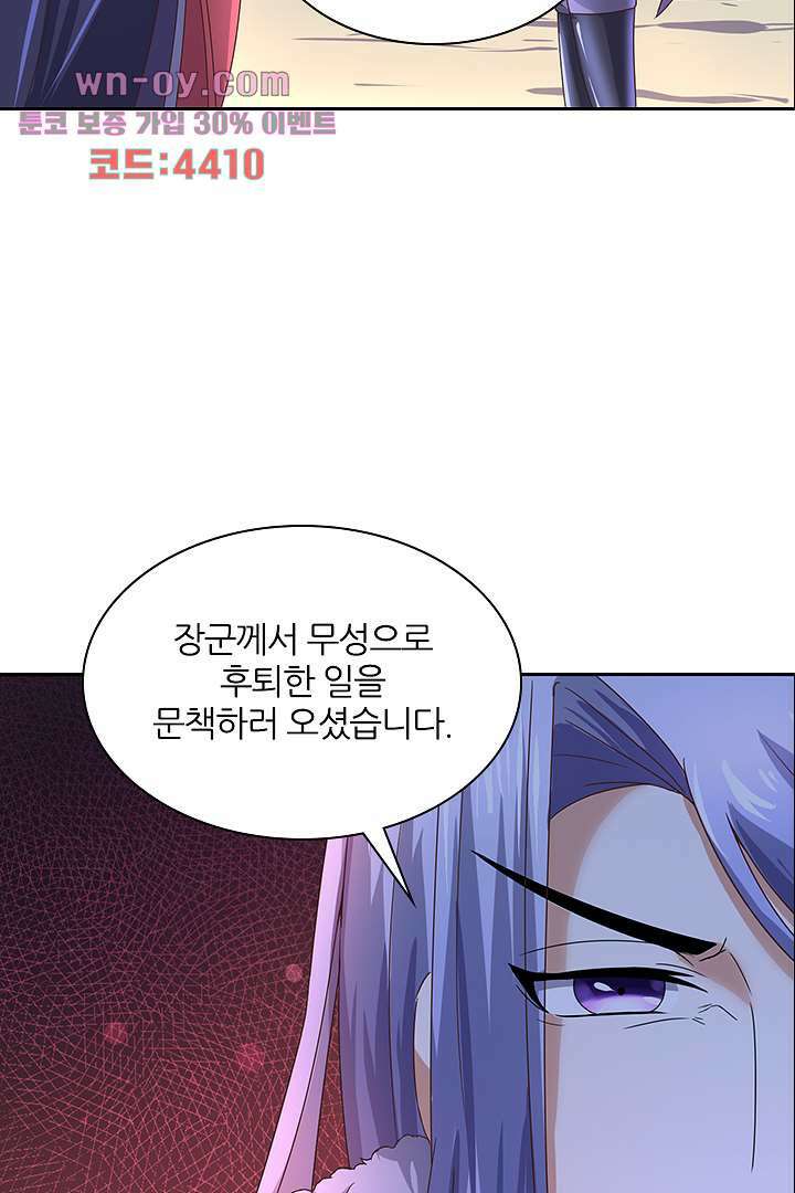 벼락을 맞아야 사는 남자 15화 50