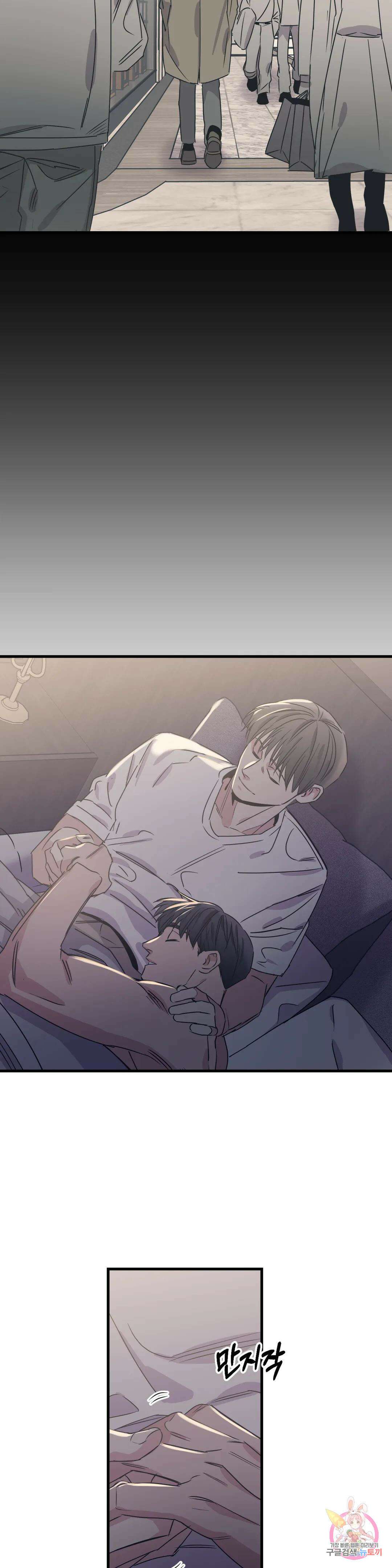 백만원의 로맨스 외전 외전 최종화 3