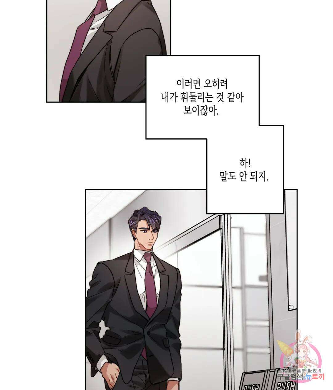 배드 플랜 12화 7