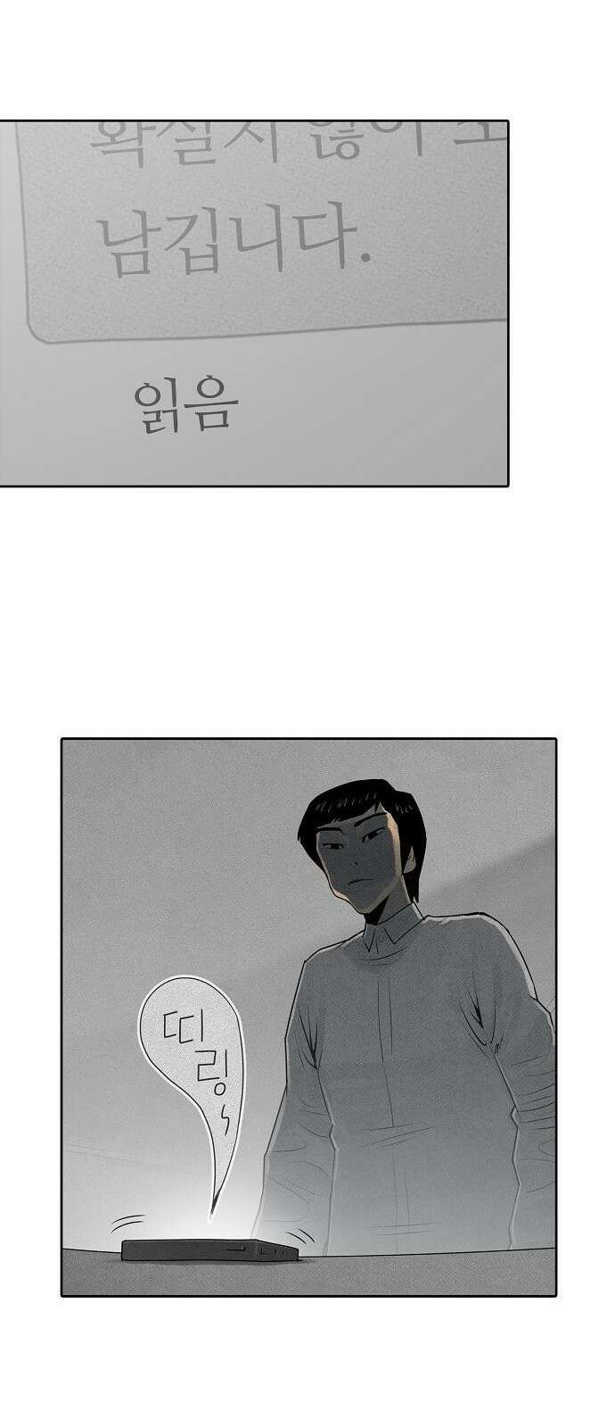 개인정보 제공에 동의하십니까? 2화 6