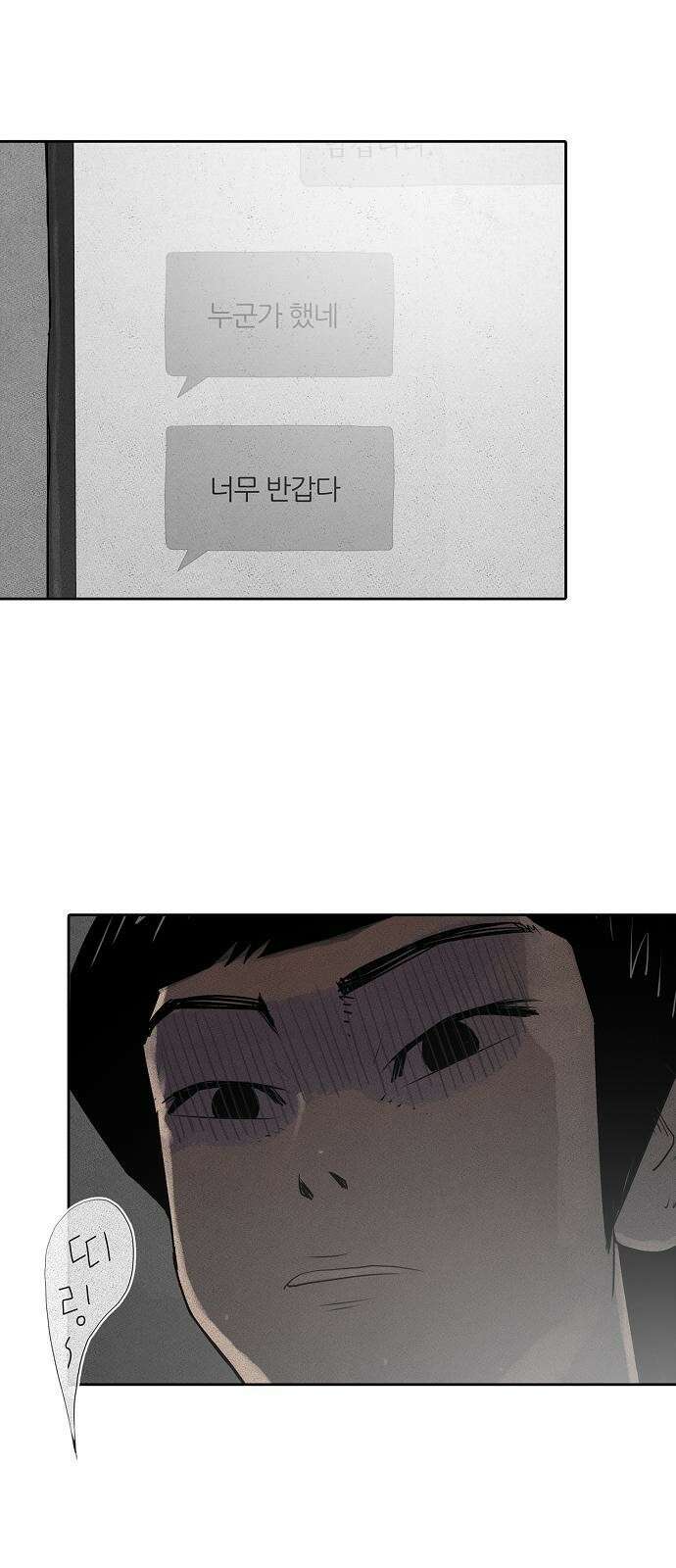 개인정보 제공에 동의하십니까? 2화 7