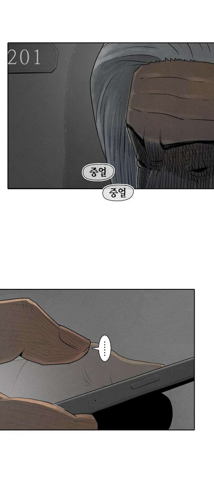 개인정보 제공에 동의하십니까? 2화 10