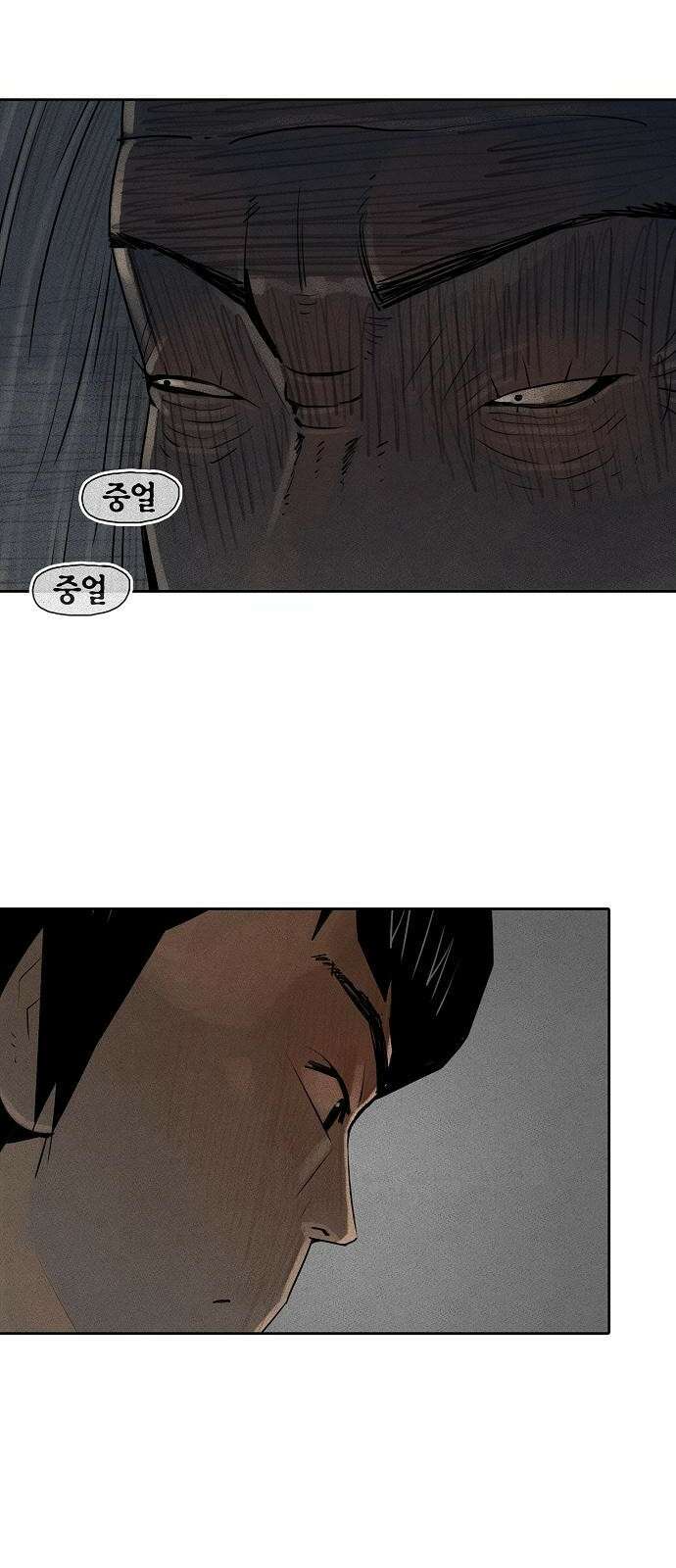 개인정보 제공에 동의하십니까? 2화 11