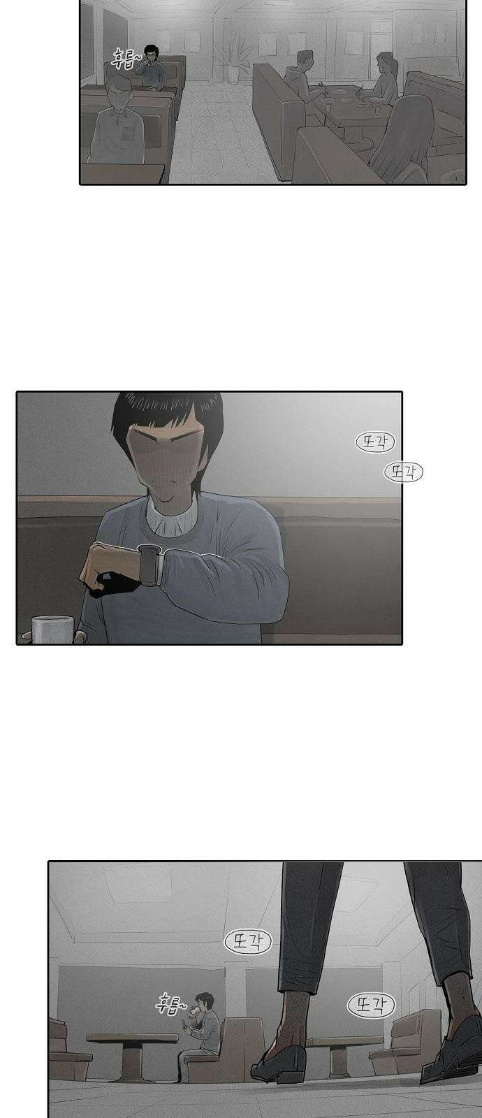 개인정보 제공에 동의하십니까? 2화 17