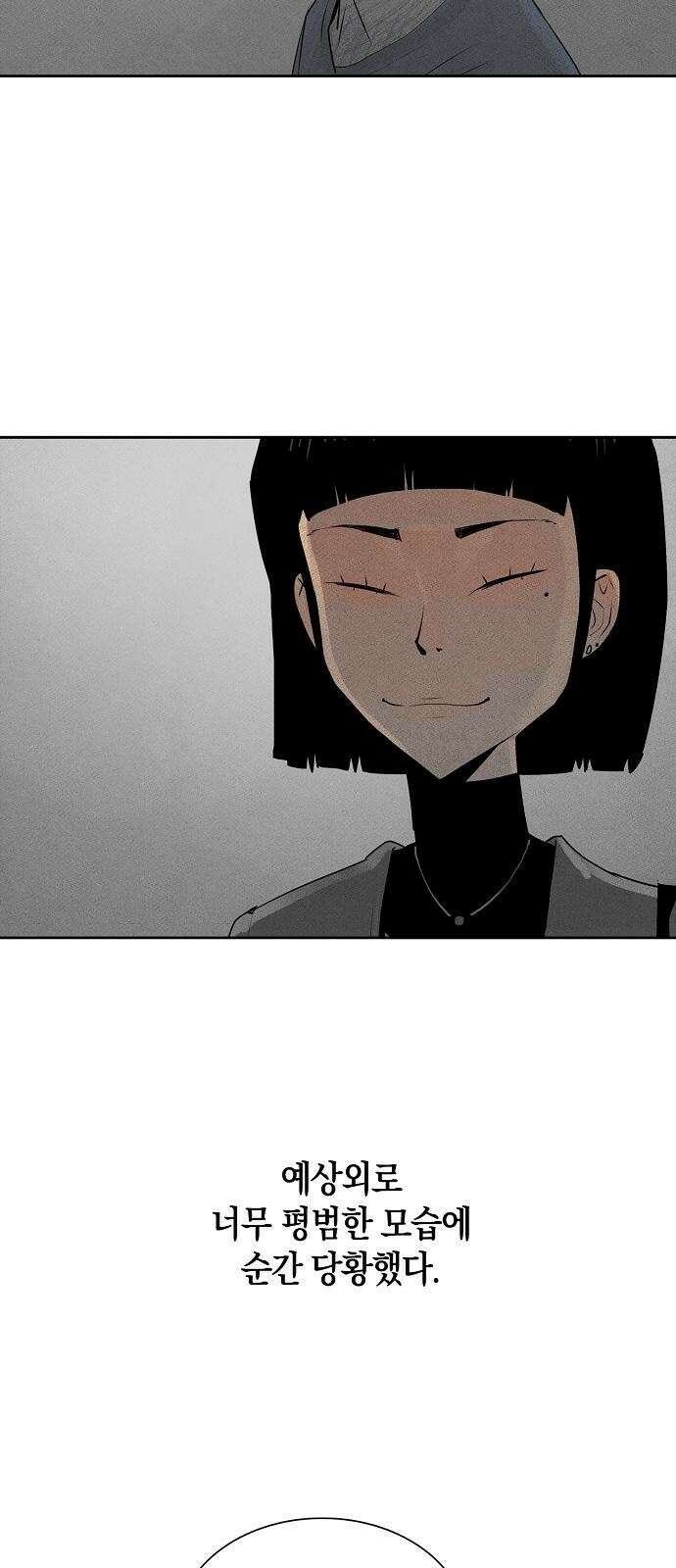 개인정보 제공에 동의하십니까? 2화 20