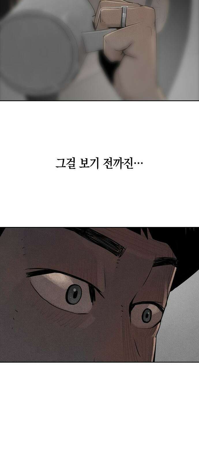 개인정보 제공에 동의하십니까? 2화 25