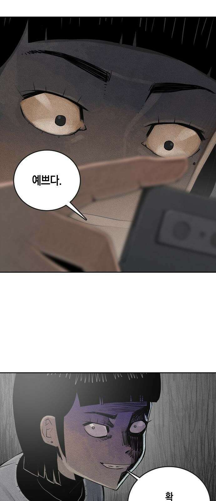 개인정보 제공에 동의하십니까? 2화 32