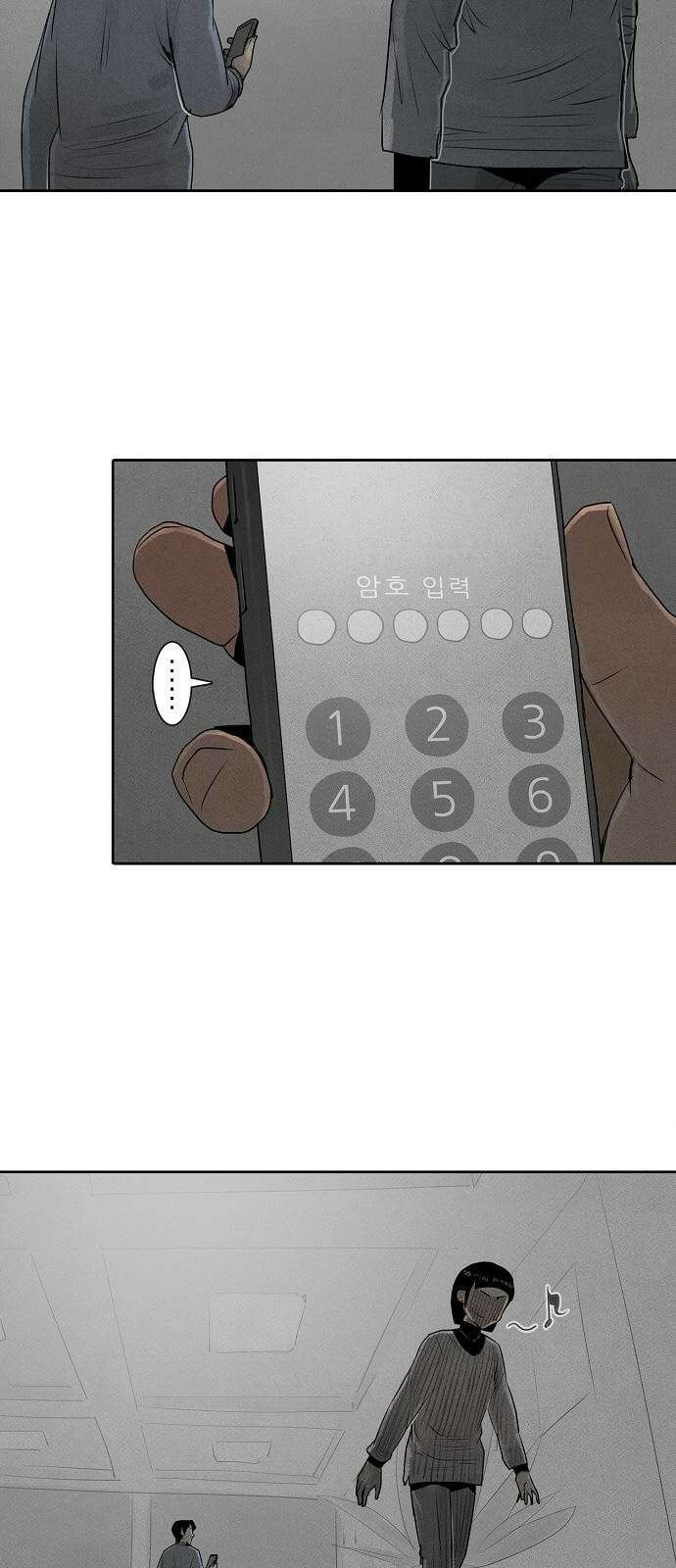 개인정보 제공에 동의하십니까? 2화 35