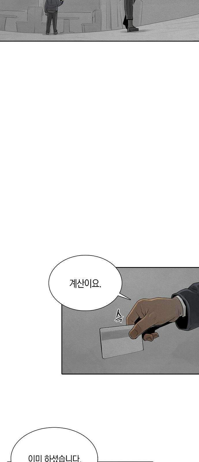 개인정보 제공에 동의하십니까? 2화 36