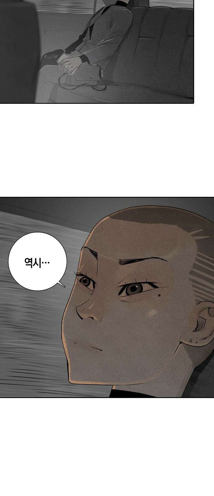 개인정보 제공에 동의하십니까? 2화 53